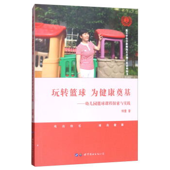 ������С�W(xu��)�̎�У�L�ܺù���ϵ�ЈD�������D(zhu��n)�@�� �齡��������׃��@�@���n��̽���c���`