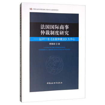 ����(gu��)��(gu��)�H�����ٲ��ƶ��о�����2011�꡶����(gu��)�ٲ÷���������