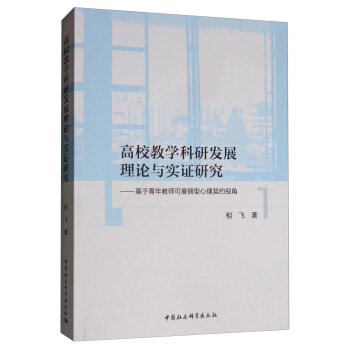 ��У�̌W���аl(f��)չ��Փ�c���C�о�����������̎��ɹ͂����������sҕ��