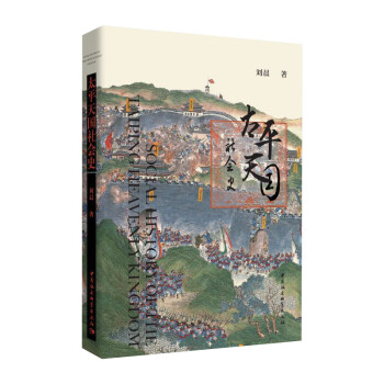 ̫ƽ������(hu��)ʷ