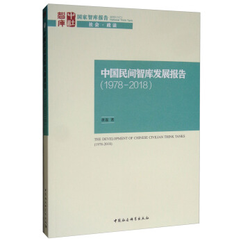 �Ї�(gu��)���g�ǎ�(k��)�l(f��)չ��(b��o)�棨1978-2008��