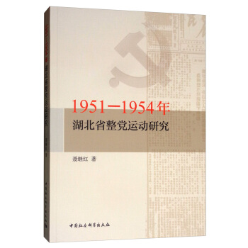 1951-1954�����ʡ���h�\(y��n)��(d��ng)�о�