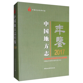 �Ї�(gu��)�ط�־���b2017