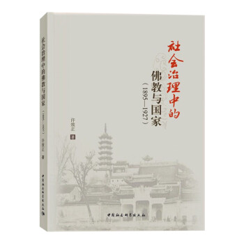 ���(hu��)�����еķ���c��(gu��)�ң�1895-1927��