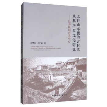 ̫��ɽ�|´�ĹŴ��估��vʷ�Ļ��о����Ծ�ꀿh��?y��n)����? name=