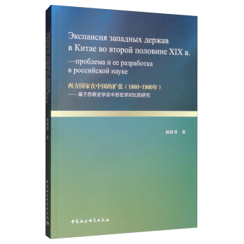 ������(gu��)�����Ї�(gu��)�ĔU(ku��)����1860-1900�꣩�������K(li��n)ʷ�W(xu��)�����Kʷ�W(xu��)��(du��)�ȵ��о�