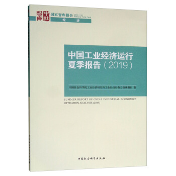 �Ї�(gu��)���I(y��)��(j��ng)��(j��)�\(y��n)���ļ���(b��o)�棨2019��