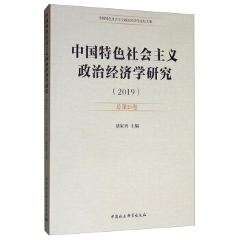 �Ї���ɫ������x���ν�(j��ng)��(j��)�W(xu��)�о���2019 ����20����