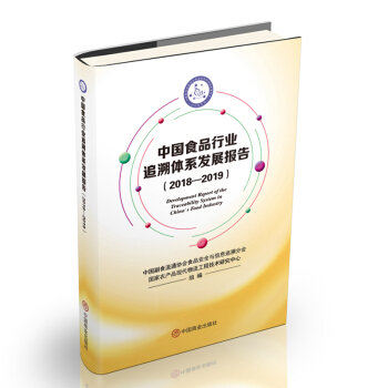 �Ї�ʳƷ�ИI(y��)׷���wϵ�l(f��)չ���