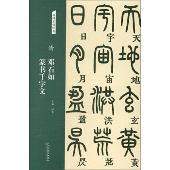 �壺��ʯ�� ׭��(sh��)ǧ����/����������(j��ng)��