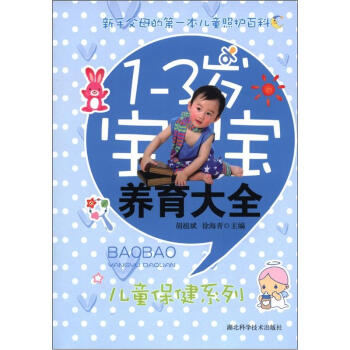 ��ͯ����ϵ�У�1-3�q�����B(y��ng)����ȫ