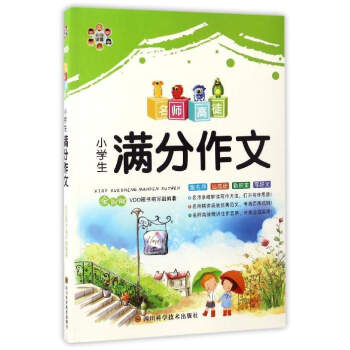 ������ͽ��С�W(xu��)���M�����ģ�ȫ�ʰ棩