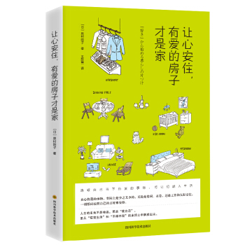 ׌�İ�ס���А۵ķ��Ӳ��Ǽң�ס�M(j��n)�А۵ķ�������Ĺ������������