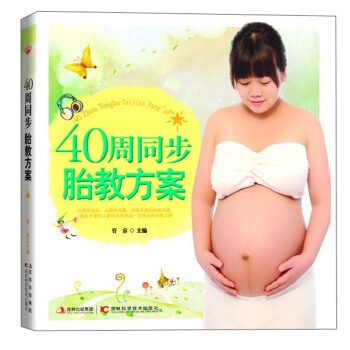 40��ͬ��̥�̷���