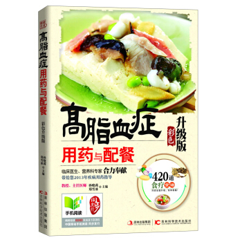 ��֬Ѫ�Y��ˎ�c��ͣ���ɫ�����棩