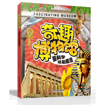 ��Ȥ�����^ϵ�У�4�����ǿƌW߀��ħ��