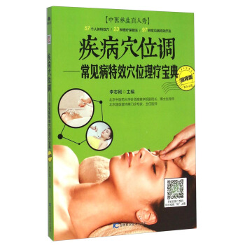 ����Ѩλ�{(di��o)����Ҋ����ЧѨλ�������䣨ҕ�l�棩