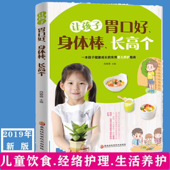 ׌����θ�ں����w���L(zh��ng)�߂�(g��) ��ͯ�������L(zh��ng)��(sh��)�������B(y��ng)�o(h��)ָ��