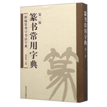 ׭�������ֵ䣨��2�棩