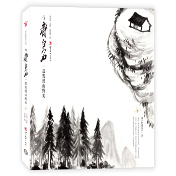 �c�R��ʯһ��l(f��)�F(xi��n)ɽҰ�������b�棩