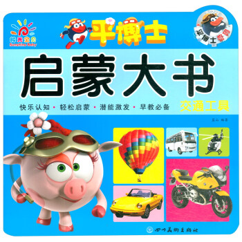 ��ͨ����/ƽ��ʿ���ɴ��(sh��)