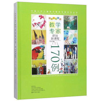 �Ї�(gu��)�ك����g(sh��)�̌W(xu��)����ԭ��(chu��ng)���n��170�����£�/�Ї�(gu��)���ꃺͯ���g(sh��)�̌W(xu��)����ϵ�Ѕ���