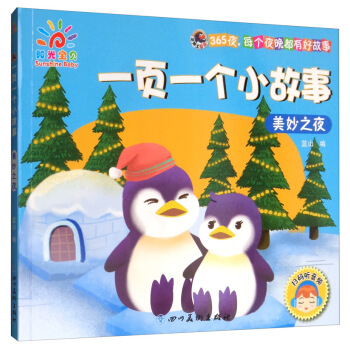 ����֮ҹ/ƽ��ʿ�ܴaһ�(y��)һ��(g��)С����