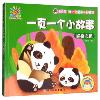 ��ϲ֮ҹ/ƽ��ʿ�ܴaһ�(y��)һ��(g��)С����