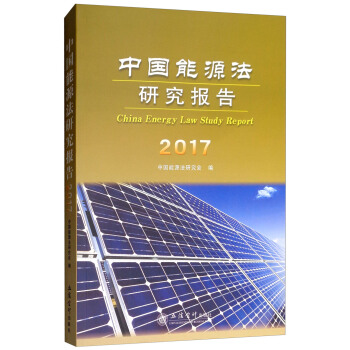 �Ї���Դ���о����2017