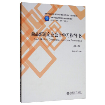 ��Ʒ��ͨ��I(y��)��(hu��)Ӌ(j��)�W(xu��)��(x��)ָ��(d��o)������2�棩