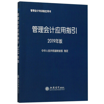 �����Ӌ����ָ����2019��棩/�����Ӌ��Ӗָ���Õ�