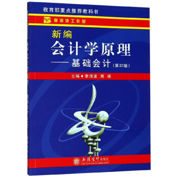 �¾���(hu��)Ӌ(j��)�W(xu��)ԭ�������A(ch��)��(hu��)Ӌ(j��)����20�棩