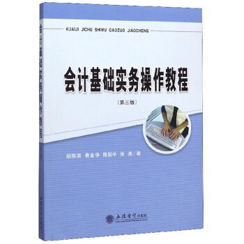 ��Ӌ���A(ch��)����(w��)�����̳̣���3�棩