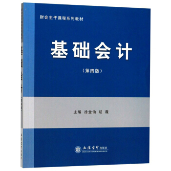 ���A(ch��)��(hu��)Ӌ(j��)����4�棩/ؔ(c��i)��(hu��)�����n��ϵ�н̲�