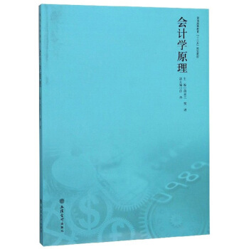 ��(hu��)Ӌ(j��)�W(xu��)ԭ��/��ͨ�ߵȽ�����ʮ���塱Ҏ(gu��)���̲�