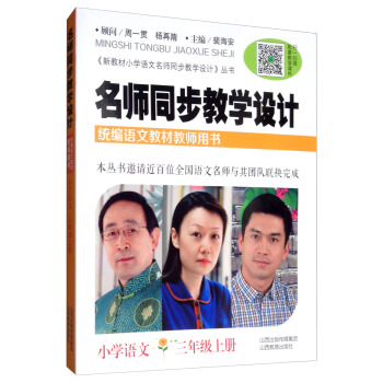 ����ͬ���̌W�OӋ��С�W�Z�����꼉�σԣ��y(t��ng)���Z�Ľ̲Ľ̎��Õ���