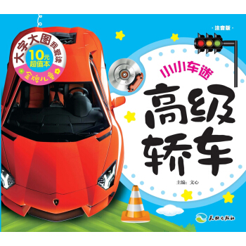 ���ƃ�ͯ ���ִ�D�Ґ��x���߼��I܇��ע���棩