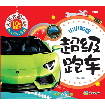 ���ƃ�ͯ ���ִ�D�Ґ�(��i)�x������(j��)��܇(ch��)��ע���棩