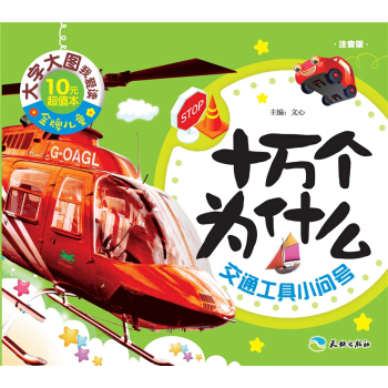 ���ƃ�ͯ ���ִ�D�Ґ��x����ͨ����С��̖(h��o)��ע���棩