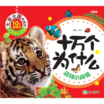 ���ƃ�ͯ ���ִ�D�Ґ��x����(d��ng)��С��̖(h��o)��ע���棩