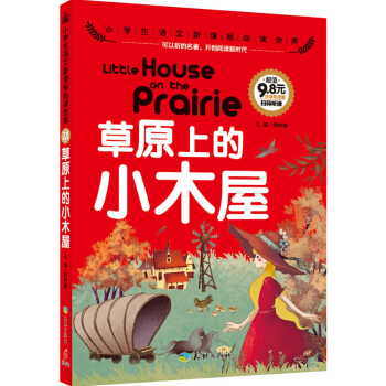 ��ԭ�ϵ�Сľ��