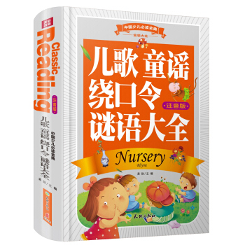 �Ї��ك����x��䣨ȫ��(y��u)�°棩������ ͯ�{ �@���� �i�Z��ȫ��ע���棩