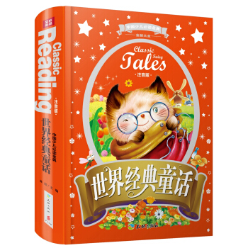 �Ї�(gu��)�ك����x��䣨ȫ��(y��u)�°棩�����罛(j��ng)��ͯԒ��ע���棩