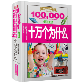 �Ї�(gu��)�ك����x��䣨ȫ��(y��u)�°棩��ʮ�f(w��n)��(g��)��ʲô��ע���棩