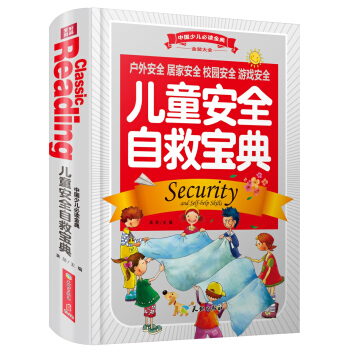 �Ї�(gu��)�ك����x��䣨ȫ��(y��u)�°棩����ͯ��ȫ�ԾȌ���