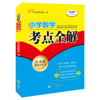 С�W(xu��)��(sh��)�W(xu��)���c(di��n)ȫ��