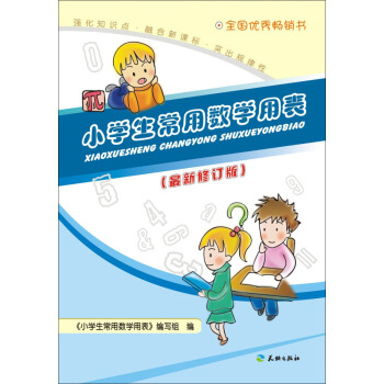 С�W(xu��)�����Ô�(sh��)�W(xu��)�ñ���������ӆ�棩