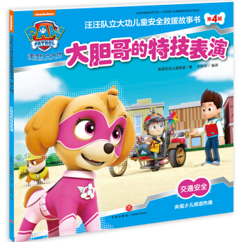 ��đ����ؼ����ݣ������(du��)���󹦃�ͯ��ȫ��Ԯ��������4݋