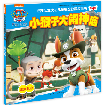 С���Ӵ��[��R�������(du��)���󹦃�ͯ��ȫ��Ԯ��������4݋