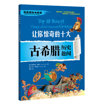 ׌���@���ʮ����ϣ�D�vʷȤ�����ش̼��Ľ�(j��ng)���ك��ٿ��x�����o�㲻һ�ӵĚvʷ�ٿƴ��@�����